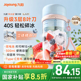 九阳（Joyoung）【圣诞礼物】榨汁杯 果蔬榨汁机搅拌杯 辅食机小型便携家用电动多能自动清洗 秒碎冰果汁杯LJ521蓝