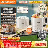 苏泊尔（SUPOR）便携式烧水壶电水壶折叠304不锈钢 旅行出差电子保温电热水壶0.7L学生泡面杯抖音同款 SW-07J03A 