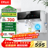 钻芯 净水器加热直饮一体机家用纯水机壁挂式厨房反渗透饮水机台式自来水自吸净水机即饮管线机 净饮加热一体机【自己安装】