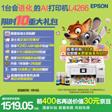 爱普生（EPSON）L4266墨仓式彩色无线多功能一体机家用/办公 AI学习打印机（打印复印扫描 wifi 自动双面 液晶屏）