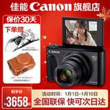 佳能sx740hs相机 高清旅游家用美颜数码相机卡片机 入门级长焦卡片机  PowerShot SX740 HS 黑色 官方标配【不含内存卡/相机包/大礼包等】
