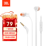 JBLT110有线耳机立体声入耳式耳麦  电脑游戏运动耳机 适用于3.5mm接口设备白色生日元旦新年礼物