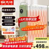 先锋（SINGFUN）取暖器/取暖器家用/取暖电器/电暖器/暖气/电暖气片烤火炉油丁15片热浪油汀电暖炉遥控款DYT-SS19R