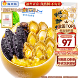 海文铭福州正宗金汤佛跳墙十参十鲍1600g大盆菜鲍鱼海参加热即食年夜饭
