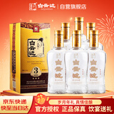白云边 三星陈酿 浓酱兼香型白酒 42度 500ml*6瓶 整箱装 【年货送礼】