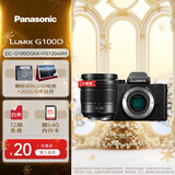 松下（Panasonic）LUMIX G100D 新手学生入门微单/单电无反M43画幅数码照相机 vlog拍摄视频防抖 自拍翻转屏 G100D+【12-60mm】白盒变焦套装