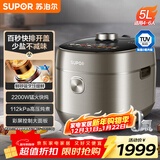 苏泊尔（SUPOR）快排100系列电压力锅5L 112kpa 鲜呼吸IH 2200W球釜4-6人家用 SY-50FH79Q高压锅