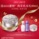 黛珂心悦容光幻纱蜜粉#00 20g定妆透亮持妆散粉化妆品 新年礼物