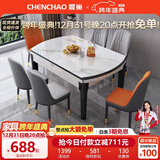 晨巢 岩板餐桌 实木餐桌椅组合现代简约可伸缩折叠吃饭桌子餐厅家具 黑白框架亮光雪山白-111皮椅 1.35米一桌六椅-12MM岩板厚度