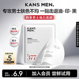 韩束耀白净透美白精华面膜25ml