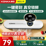 康佳真空封口机干湿两用全自动大功率不挑袋家用野餐露营大吸力自动抽真空机食品保鲜零食包装冷冻 【高级灰】+50小号真空袋