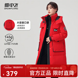 雪中飞【店长推荐】秋冬新款女时尚保暖百搭休闲舒适女士羽绒服 红色 M 165
