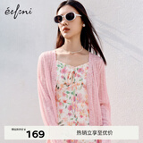 伊芙丽（eifini）24春新款别致设计感荷叶边度假风优雅碎花吊带连衣裙 粉色 开衫 S 155/80A