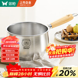 双枪316L不锈钢小奶锅辅食锅汤锅泡面蒸锅燃气电磁炉16cm