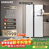 三星（SAMSUNG）AI神冰箱5系PLUS款 654L对开门冰箱 新品超大容量UV抗菌净味自动开门 白 RS80F65L1WSC 国家补贴