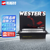 韦斯特空气滤清器*MA5460(适配第七代伊兰特1.5L 1.4T)