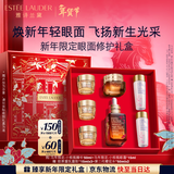 雅诗兰黛马年限定护肤品套装（精华50ml+眼霜15ml）化妆品生日新年礼物