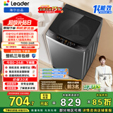 统帅（Leader）海尔出品 悦己波轮洗衣机 全自动家用 10公斤一级能效 京东自营以旧换新家电补贴 XQB100-L539