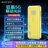 夏新5g随身wifi6移动无线网卡免插卡路由器无限速流量车载便携网络高速mifi移动热点笔记本 【5G性能版-香槟金】WiFi6支持32台设备在线