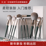 花漾化妆刷套装14支 沧州化妆刷眼影刷腮红刷散粉刷修容刷新年礼物