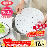美丽雅蒸笼纸28CM*100张 一次性食品级蒸屉纸 包子馒头垫纸