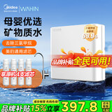美的（Midea）家用净水器厨房下式净水机自来水过超滤器机过滤余氯华凌 MU151-4 MU151-4