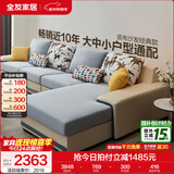 全友家居现代简约风L型布艺沙发家用客厅科技布转角沙发家具政府补贴 [热卖]水蓝|布皮沙发|面料可拆洗|左妃位新 多人位 3.67m