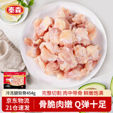 泰森（Tyson）腿软骨 454g 1袋 冷冻 鸡脆骨鸡软骨掌中宝烧烤生鲜食材