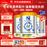 诺崔特澳洲原装进口中老年奶粉900g*4罐99%脱脂高钙0蔗糖送礼佳品