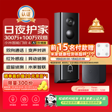 小米智能门铃4监控家用可视门铃猫眼监控摄像头300万+100万高清双摄远程监控夜视对讲监控门口入户门