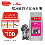 皇家狗粮 幼犬狗粮 犬粮 通用犬型 A3 通用粮 2-12月 3KG