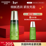 自然堂雪松精油活颜御龄柔肤液200ml 补水保湿提拉紧致护肤品女