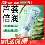 冈本（OKAMOTO）倍润人体润滑剂80ml 女性私处润滑液润滑油免洗夫妻成人情趣用品