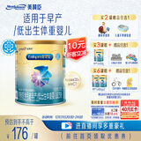 美赞臣 安婴宝 早产儿奶粉 低出生体重特殊婴儿配方粉 400g