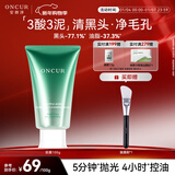 安修泽水杨酸清洁泥膜100g细毛孔去黑头涂抹面膜生日礼物