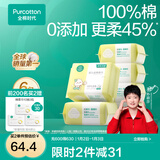 全棉时代棉柔巾婴儿干湿两用洗脸巾一次性抽纸巾100抽 100抽 6包 【经典款】