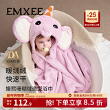 嫚熙（EMXEE）婴儿浴巾秋冬季斗篷浴袍新生儿珊瑚绒洗澡连帽包巾速干125*80cm 小紫象【10A抗菌】