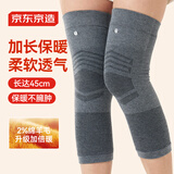 京东京造 保暖护膝羊毛男女老寒腿关节炎 中老年冬季孕产妇月子防寒护具M