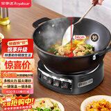 荣事达（Royalstar）电炒锅电蒸锅电煮锅山东锅家用铸铁炖蒸煮不粘锅一体多功能蒸笼蒸包子电火锅RS-FT34家电