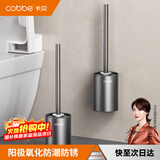 卡贝厕所马桶刷免打孔卫生间加长手柄清洁刷子太空铝无死角洁厕刷