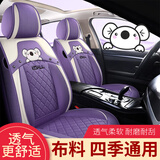 布兰特 布艺汽车坐垫全包四季通用座垫座套卡通刺绣座椅套五座全车套 考拉-典雅紫-标准版