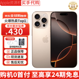 Apple【分期0首付】苹果16promax手机 iPhone16pro手机 国行正品 双卡双待 全网通5G 智能手机 苹果16pro 沙漠色钛金属 512GB 全网通+质保2年+配件礼包