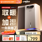艾美特（AIRMATE）【重磅新品】取暖器家用无雾加湿器大容量空气加湿电暖气暖风机卧室全屋速热大面积电暖器 AIR16-1