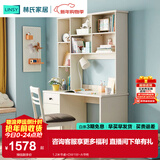林氏家居北欧现代书柜书桌一体整墙儿童学习写字桌转角LS236  1.2米书桌+DW1W-A书椅