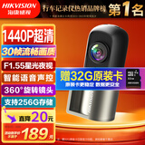 HIKVISION海康威视行车记录仪D1plus 2K超高清星光夜视F1.55大光圈语音声控