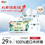 心相印洗脸巾80抽*3包干湿两用棉柔洁面巾加厚一次性抽取式