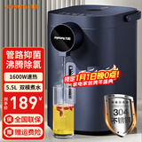 九阳电热水瓶大容量电热水壶防烫控温烧水保温开水机开水煲一体式家用全触控出水饮水机 5.5L 【八段调温/沸腾除氯】蓝