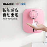 PLUZZ 自动洗手液机感应壁挂式洗手机智能感应泡沫洗手液电动皂液器家用酒店清洁机免打孔免接触 樱花粉【智能感应/4级防水/多档出泡】