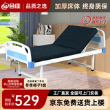 合佳（HJ） 多功能护理床老年人家用医疗专用同款升降床瘫痪翻身病床QQ-01 单摇【起背+床垫】