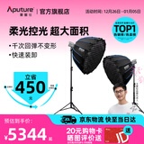 爱图仕（Aputure）艾蒙拉 200x S 200d S系列直播  补光灯 摄影  美颜 视频绿幕影棚200w人像室内外深抛柔光箱 200x S 90深抛柔光罩双灯套装